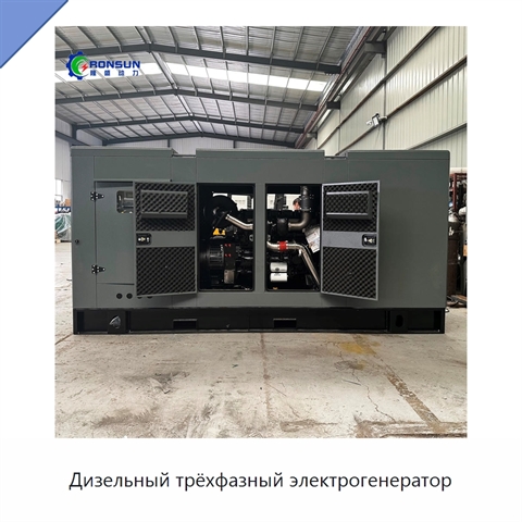 Дизельный трёхфазный электрогенератор