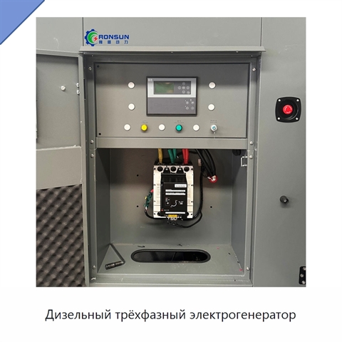 Дизельный трёхфазный электрогенератор