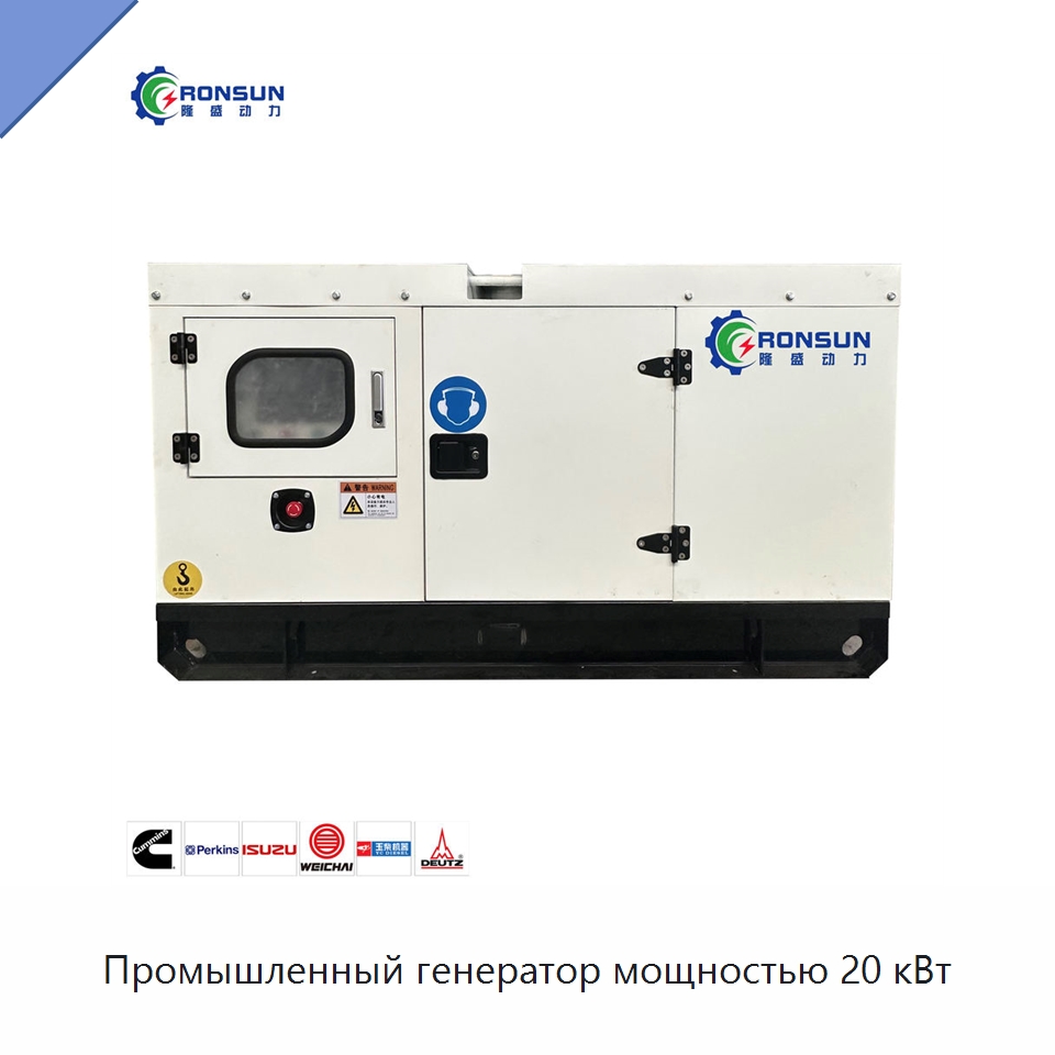 Промышленный генератор мощностью 20 кВт — Газотурбинные генераторы