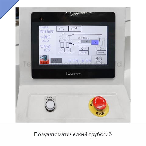 Полуавтоматический трубогиб