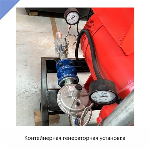 Контейнерная генераторная установка