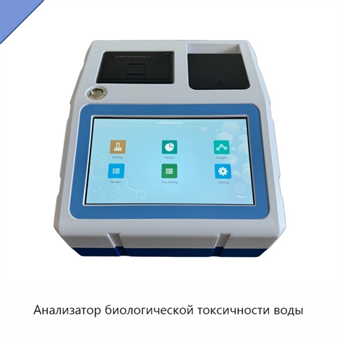 Анализатор биологической токсичности воды