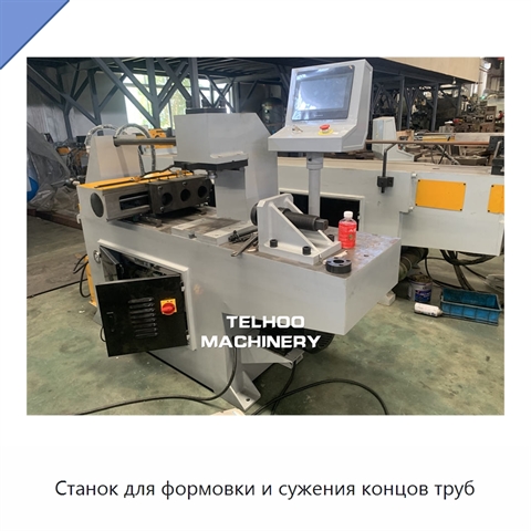 Станок для формовки и сужения концов труб