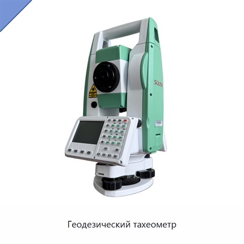 Геодезический тахеометр