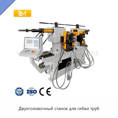 Двухголовочный станок для гибки труб