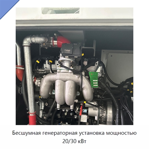 Бесшумная генераторная установка мощностью 20/30 кВт