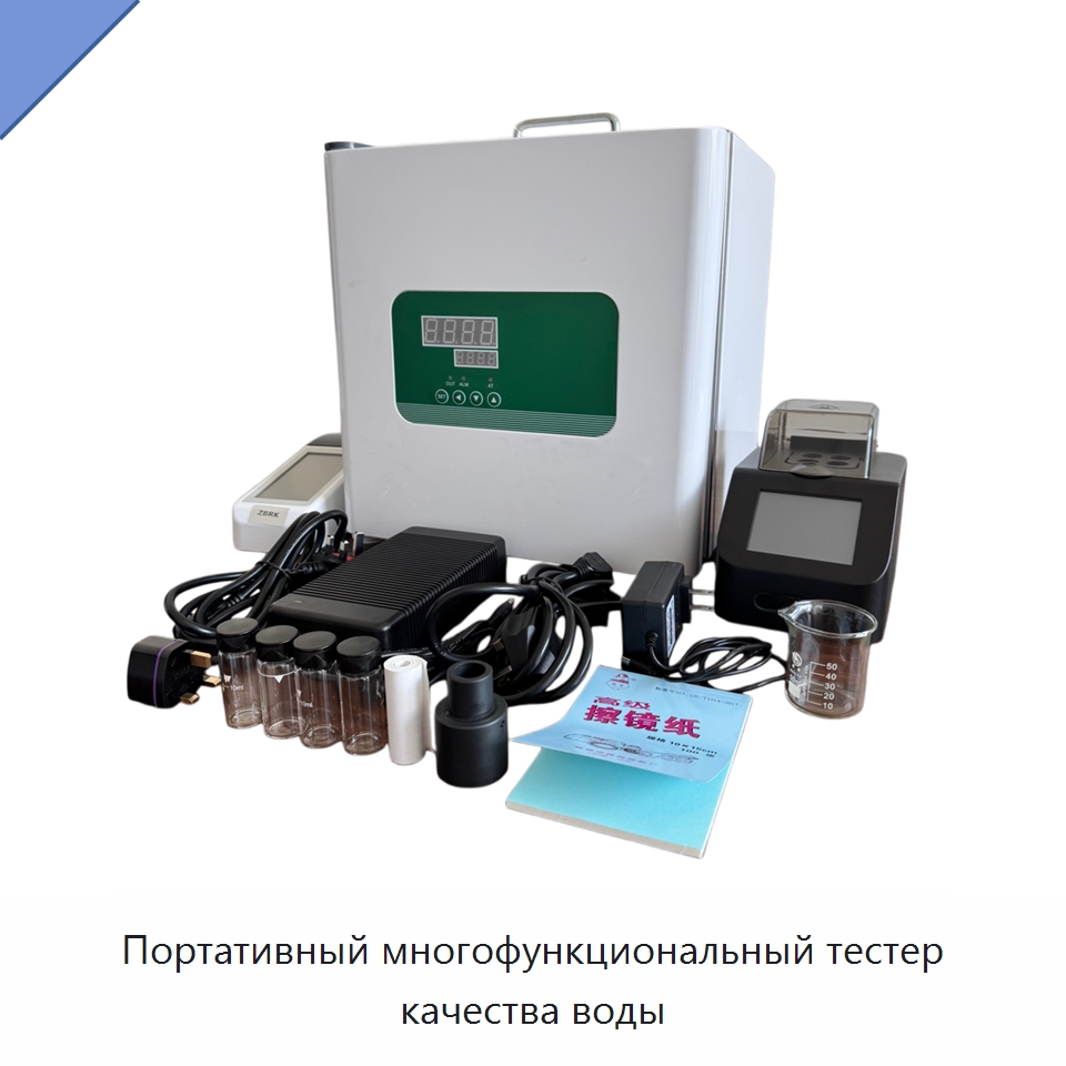 Портативный многофункциональный тестер качества воды — Испытательное оборудование