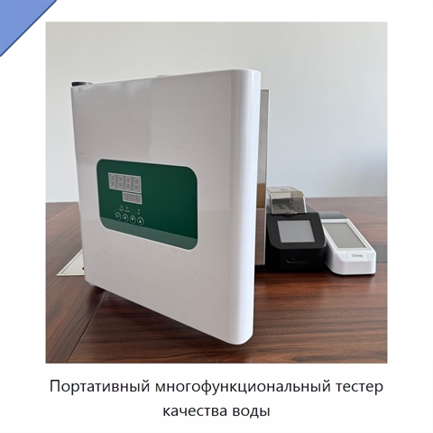 Портативный многофункциональный тестер качества воды
