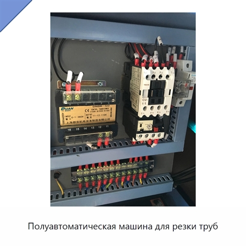 Полуавтоматическая машина для резки труб