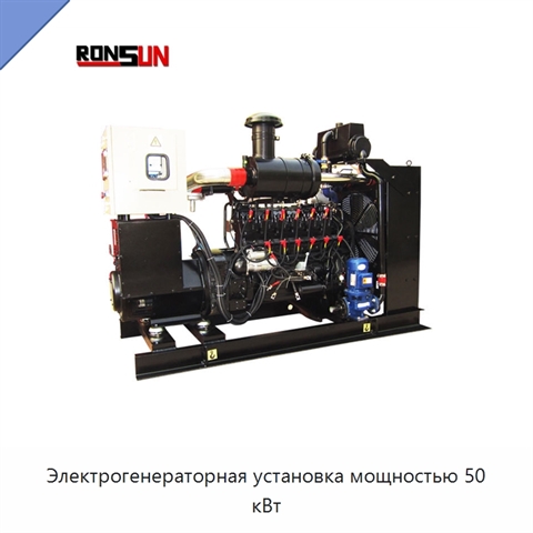 Электрогенераторная установка мощностью 50 кВт