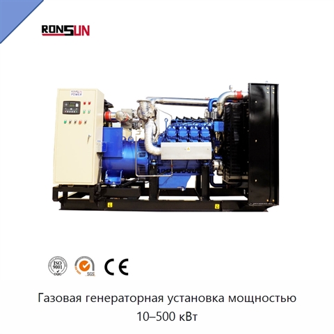 Газовая генераторная установка мощностью 10–500 кВт