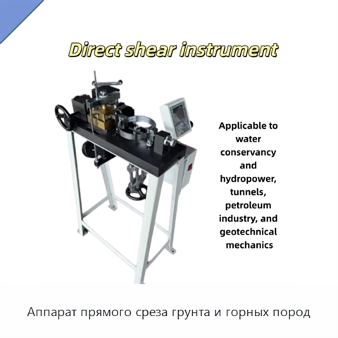Аппарат прямого среза грунта и горных пород
