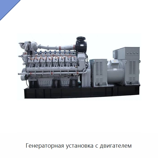 Генераторная установка с двигателем — Газотурбинные генераторы