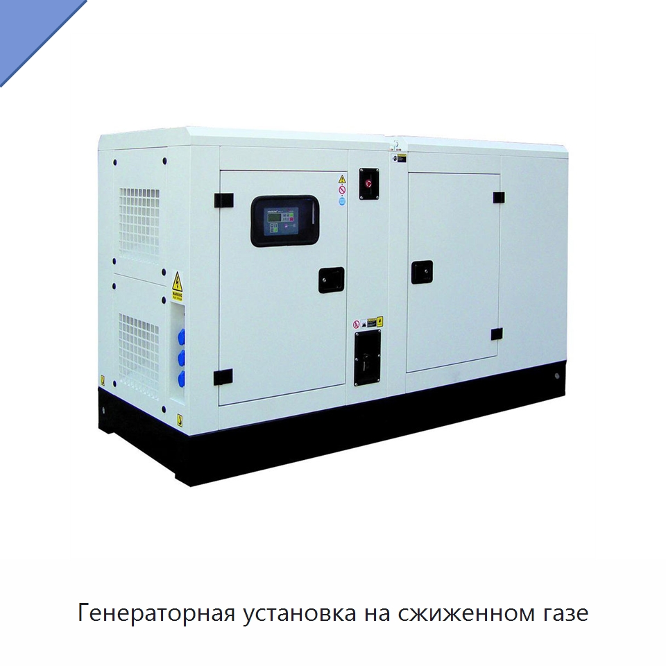 Генераторная установка на сжиженном газе — Газотурбинные генераторы