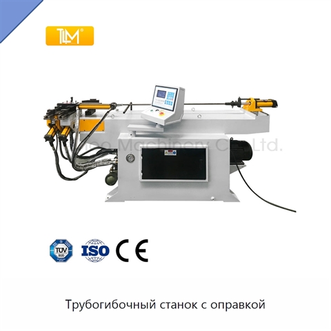 Трубогибочный станок с оправкой