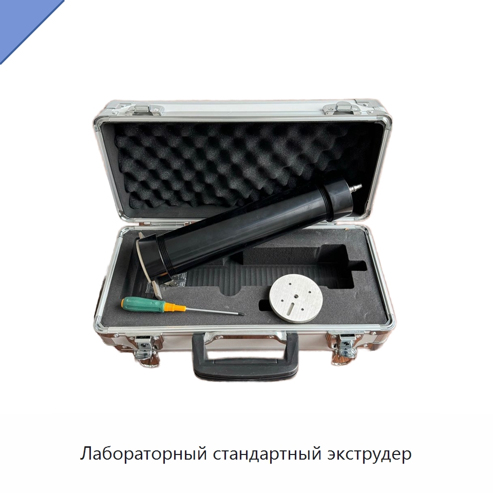 Лабораторный стандартный экструдер — Испытательное оборудование