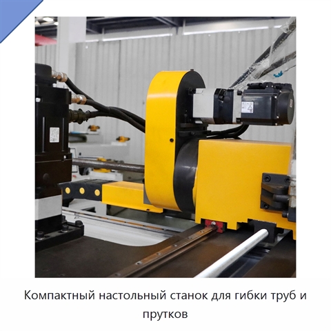 Компактный настольный станок для гибки труб и прутков
