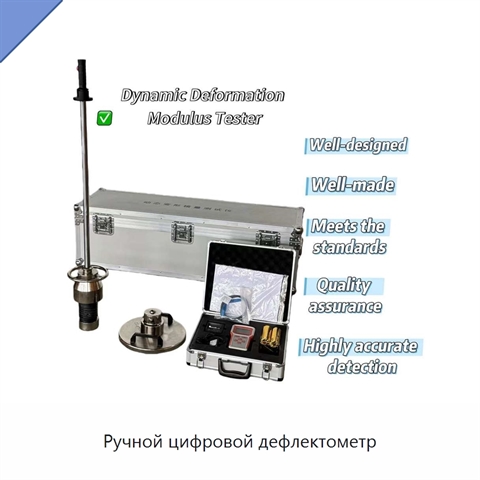 Ручной цифровой дефлектометр