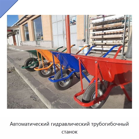 Автоматический гидравлический трубогибочный станок