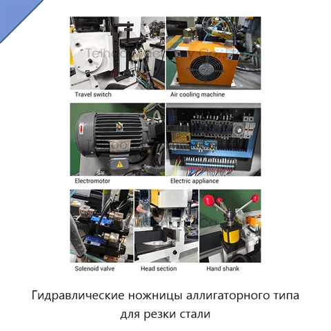 Гидравлические ножницы аллигаторного типа для резки стали