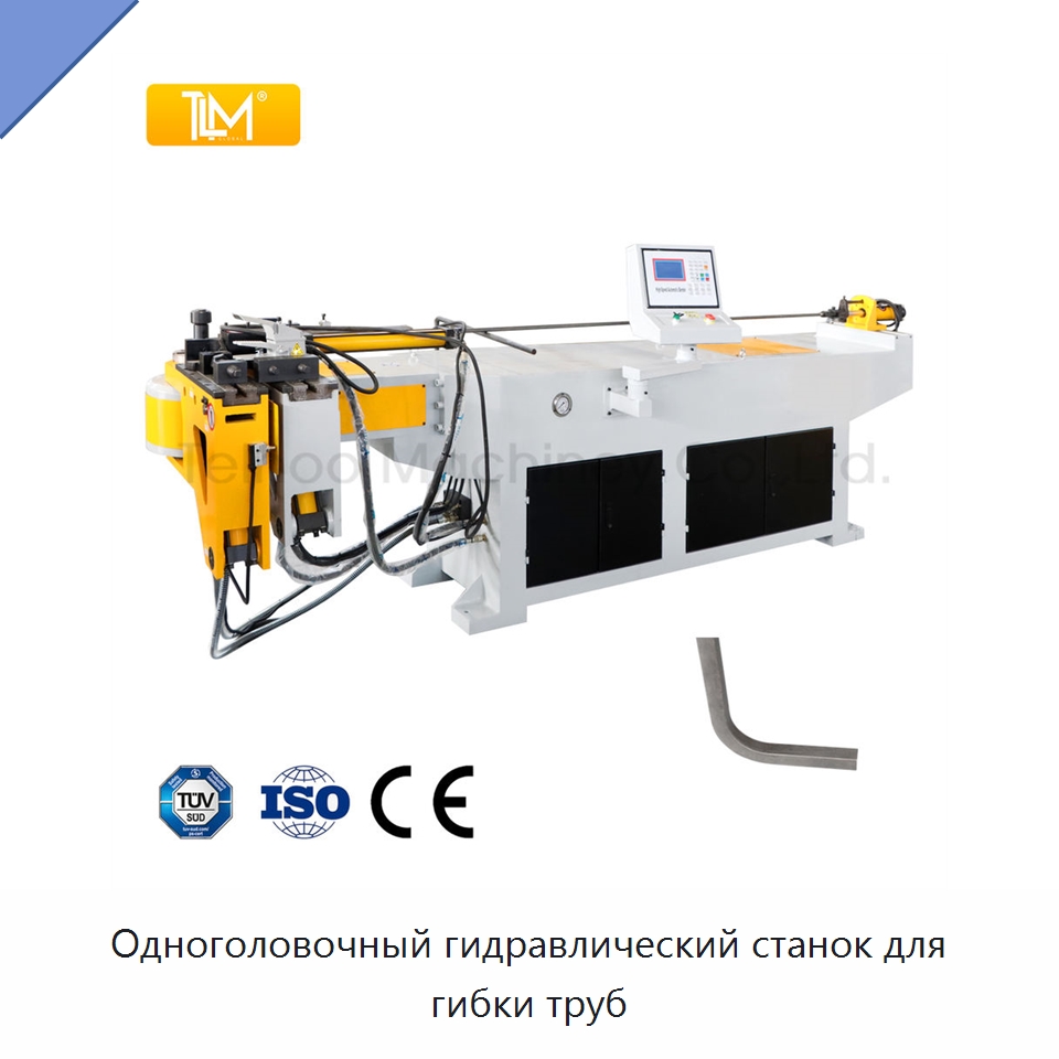 Одноголовочный гидравлический станок для гибки труб — Станки для обработки труб
