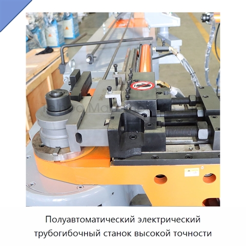 Полуавтоматический электрический трубогибочный станок высокой точности