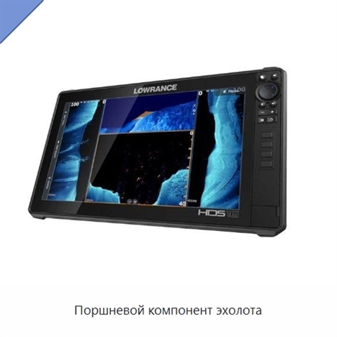 Поршневой компонент эхолота