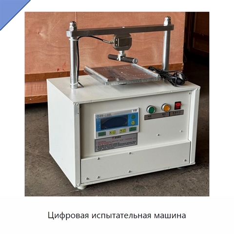 Цифровая испытательная машина