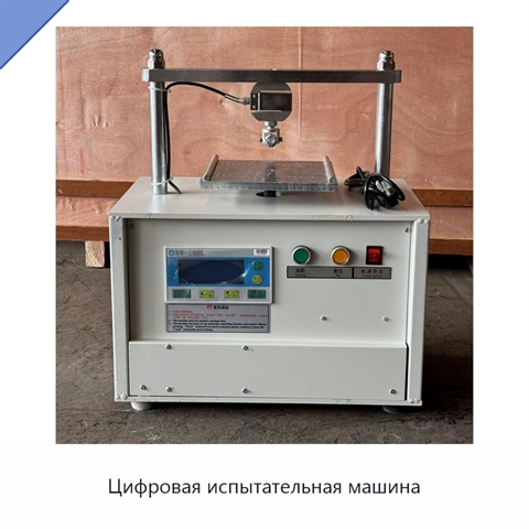 Цифровая испытательная машина