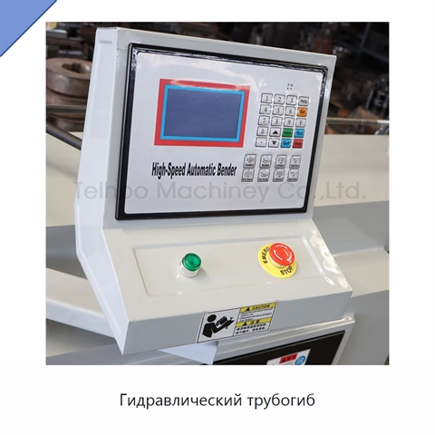 Гидравлический трубогиб