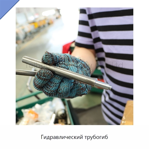 Гидравлический трубогиб