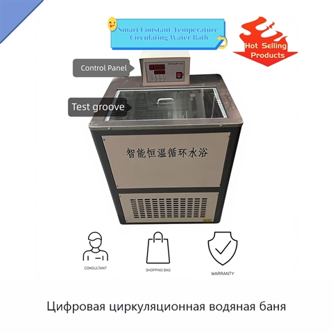 Цифровая циркуляционная водяная баня