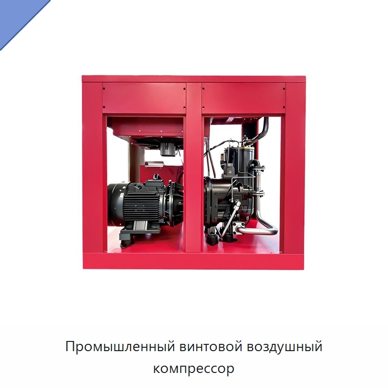 Промышленный винтовой воздушный компрессор — Промышленные компрессоры