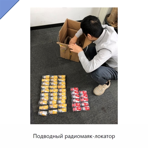 Подводный радиомаяк-локатор