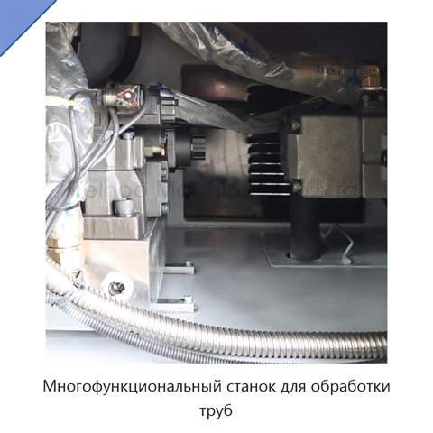 Многофункциональный станок для обработки труб