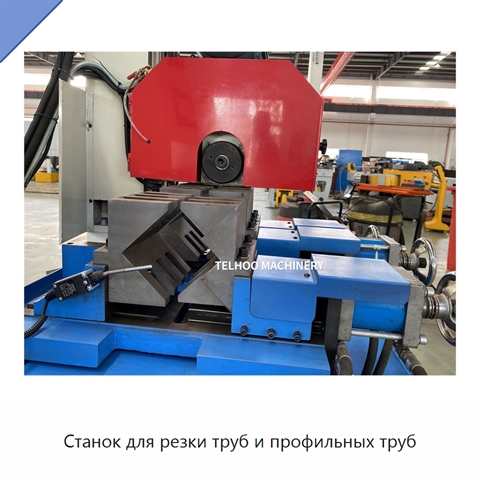 Станок для резки труб и профильных труб