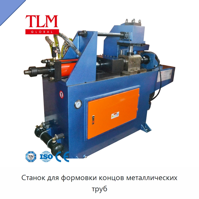 Станок для формовки концов металлических труб — Станки для обработки труб
