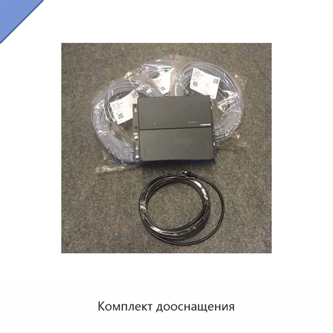 Комплект дооснащения