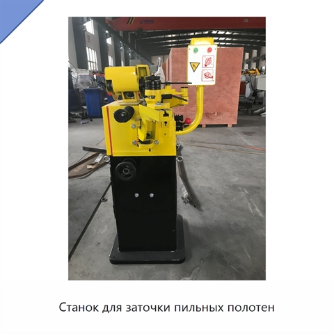 Станок для заточки пильных полотен