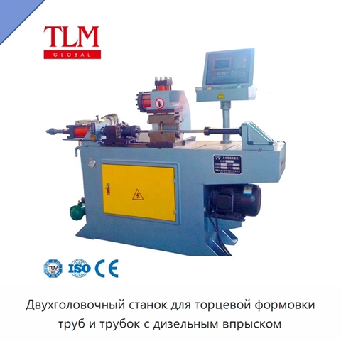 Двухголовочный станок для торцевой формовки труб и трубок с дизельным впрыском