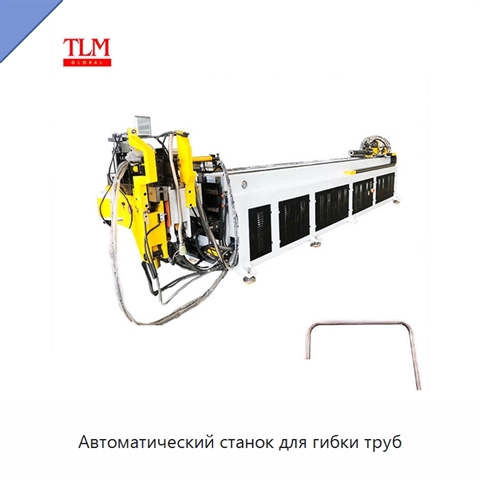 Автоматический станок для гибки труб