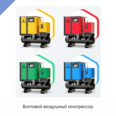 Винтовой воздушный компрессор