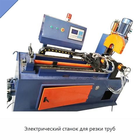 Электрический станок для резки труб