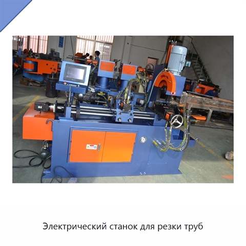 Электрический станок для резки труб