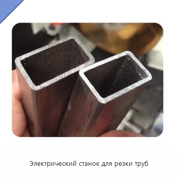 Электрический станок для резки труб