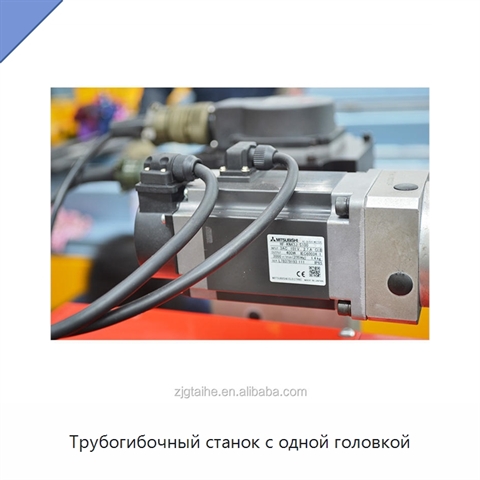Трубогибочный станок с одной головкой