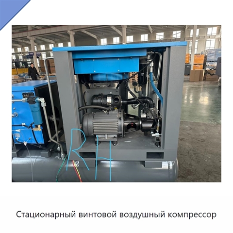 Стационарный винтовой воздушный компрессор