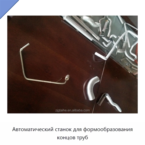 Автоматический станок для формообразования концов труб