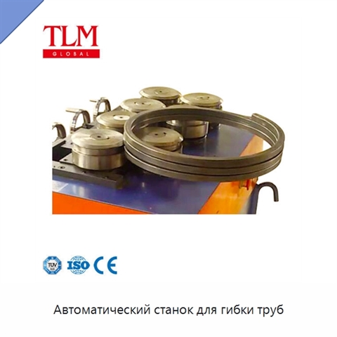 Автоматический станок для гибки труб