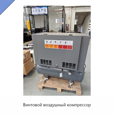 Винтовой воздушный компрессор